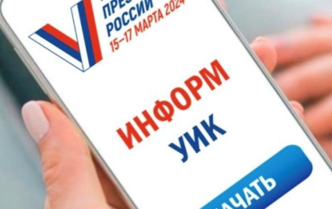 Избирком с доставкой на дом.