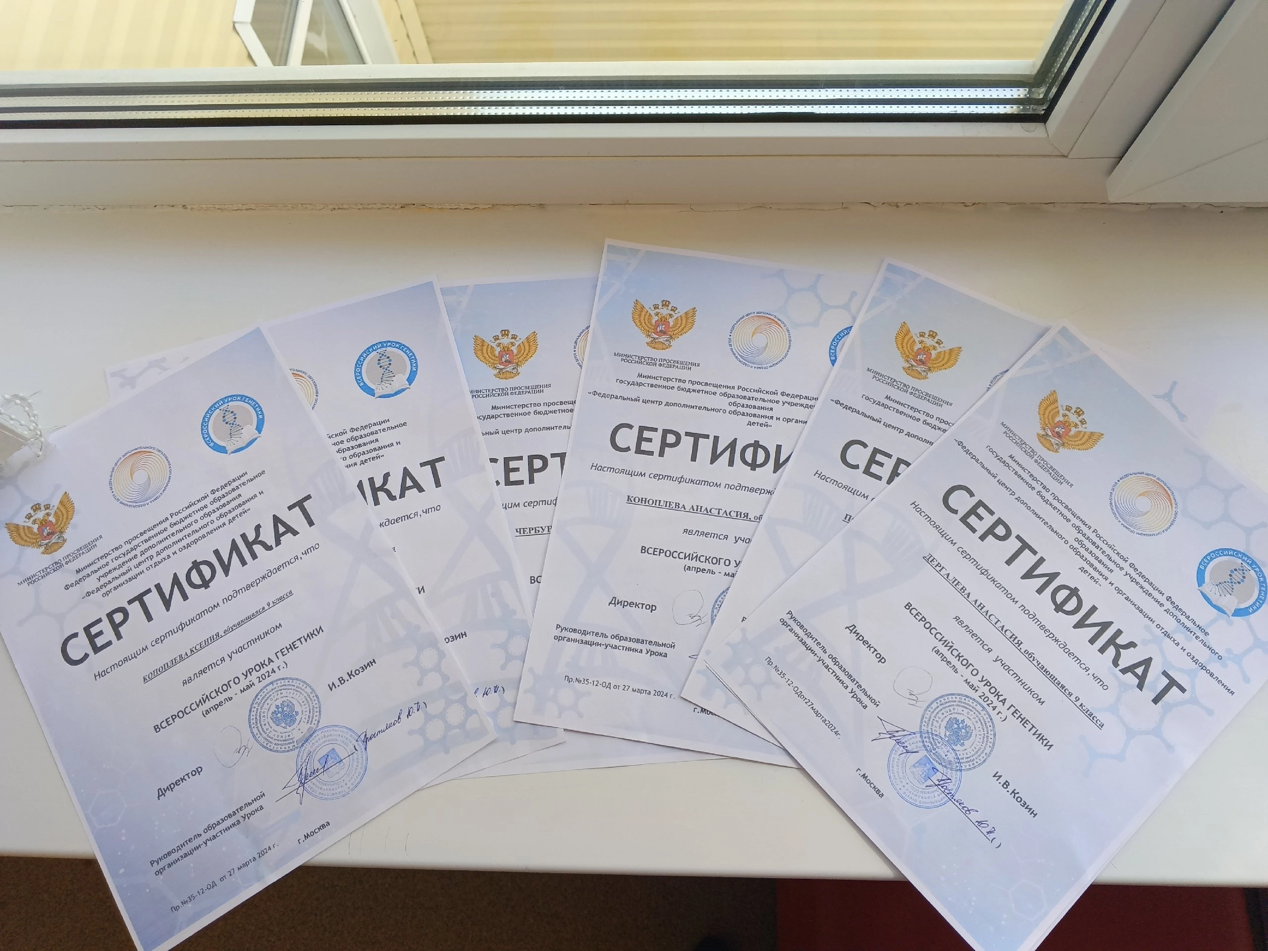 Всероссийский урок генетики.