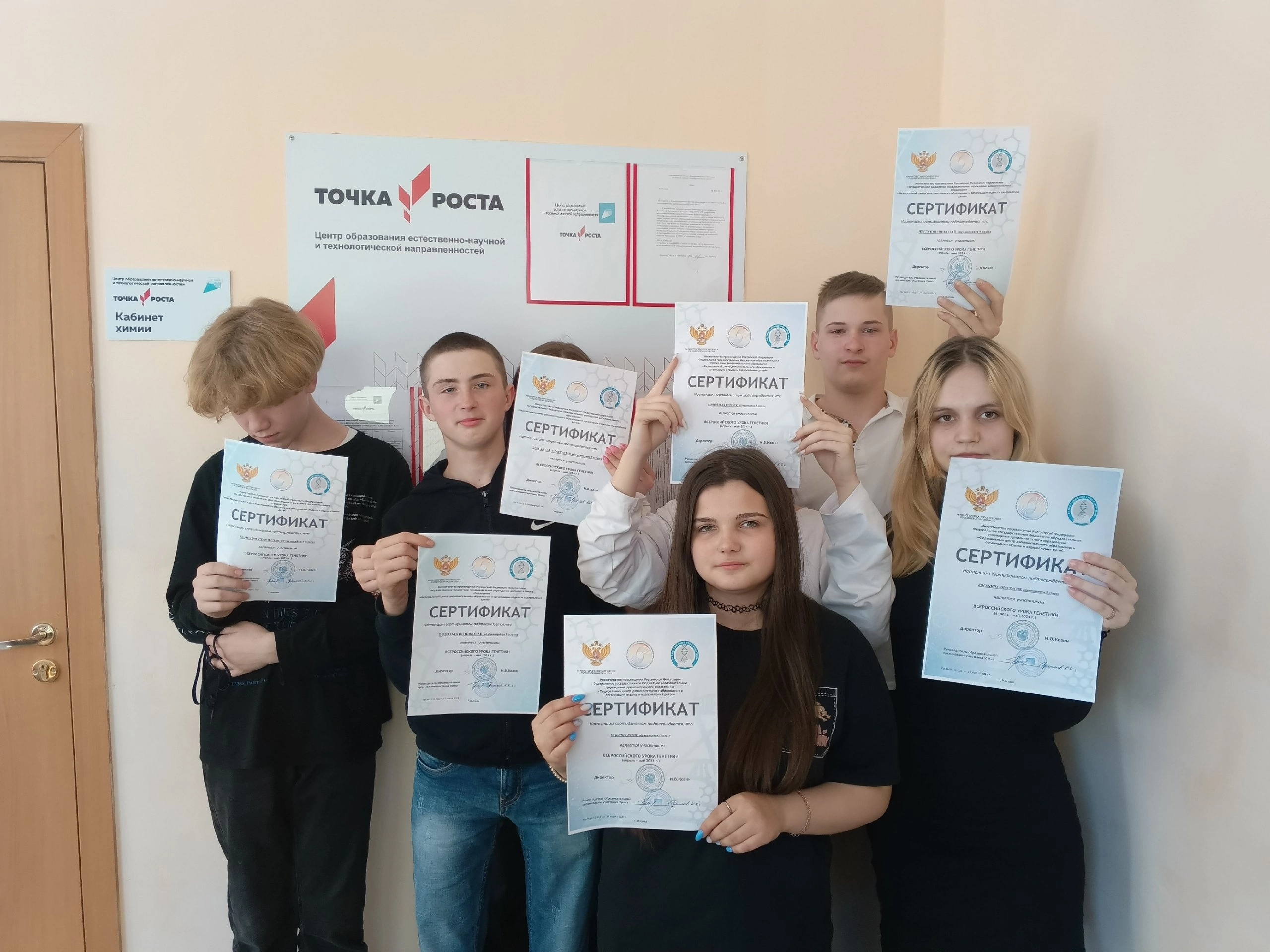 Участие обучающихся 9 класса во Всероссийском уроке генетики.