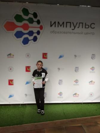 Участие в конкурсах образовательного центра Импульс
